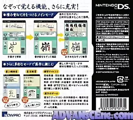 Image n° 2 - boxback : Nazotte Oboeru - Otona no Kanji Renshuu - Kanzen Ban